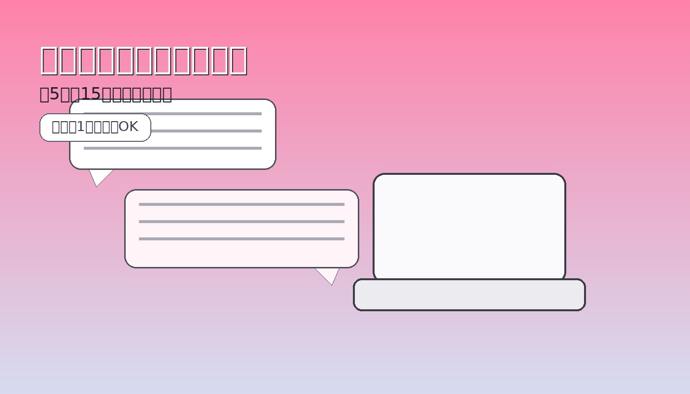 在宅チャットレディ